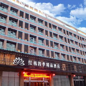 Hengdian Honton Boutique Hotel Dongyang  Exterior photo