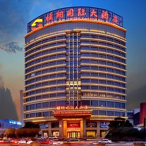 Hengna International Hotel Yiwu  Exterior photo