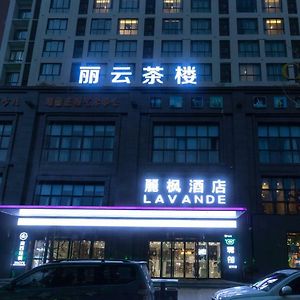 Lavande Hotel Mianyang  Exterior photo